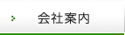 トピックス