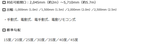 仕様詳細