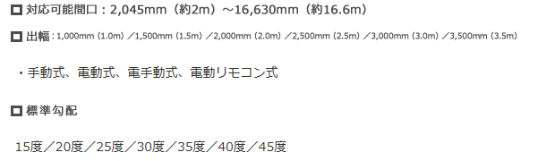 仕様詳細