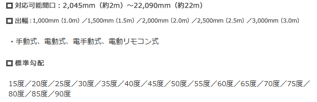 仕様詳細