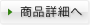 ＧＩ３０３０ 詳細へ