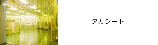 防虫ブライト